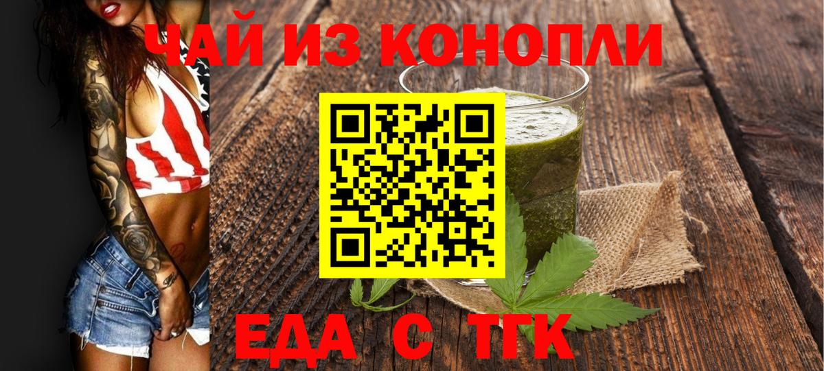 Печенье с ТГК конопля  Вход с VPN  Еманжелинск 