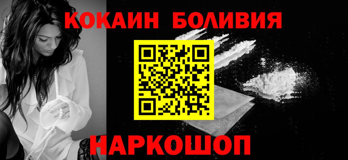 Кокаин Колумбийский  Кокаин FishScale  Вход с VPN  Еманжелинск 