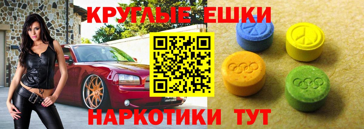Экстази 300 mg Еманжелинск