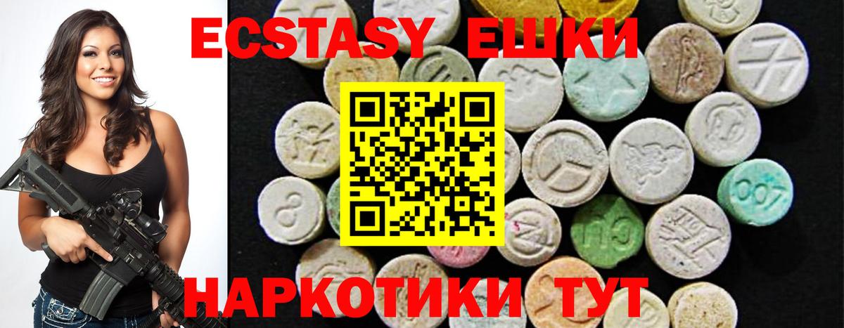 Экстази 99%  ЭКСТАЗИ Philipp Plein  Вход с VPN  Еманжелинск 
