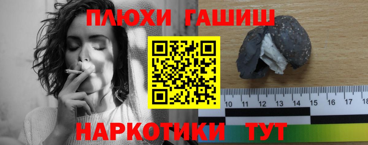 ГАШИШ AMNESIA HAZE  ГАШ Cannabis  Еманжелинск  ГАШ  Вход с VPN 