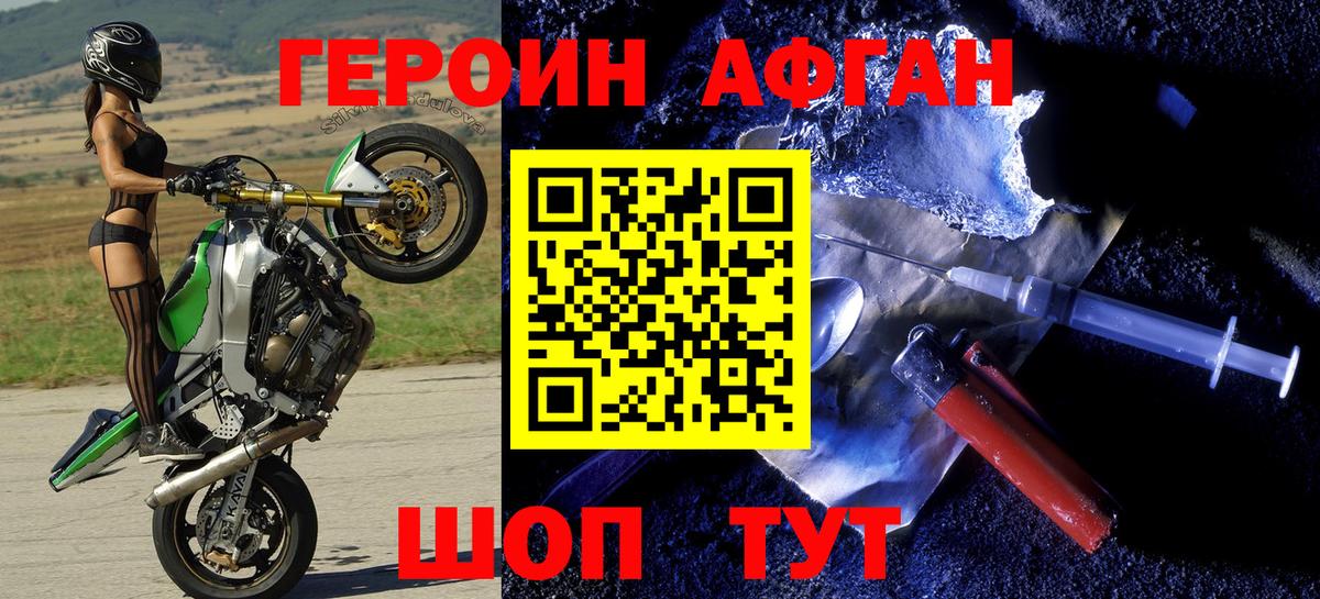 Еманжелинск  ГЕРОИН гречка  Вход с VPN 