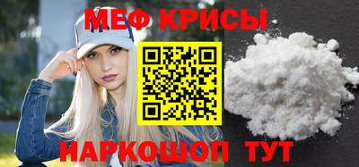 меф Краснознаменск