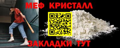меф Краснознаменск