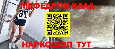 меф Краснознаменск