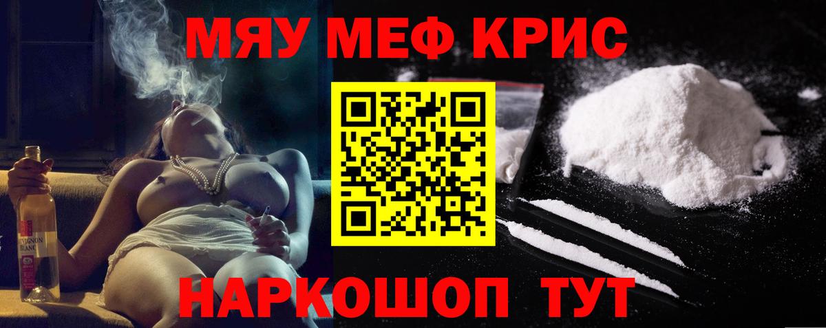 Еманжелинск  Меф  Вход с VPN  МЯУ-МЯУ кристаллы 
