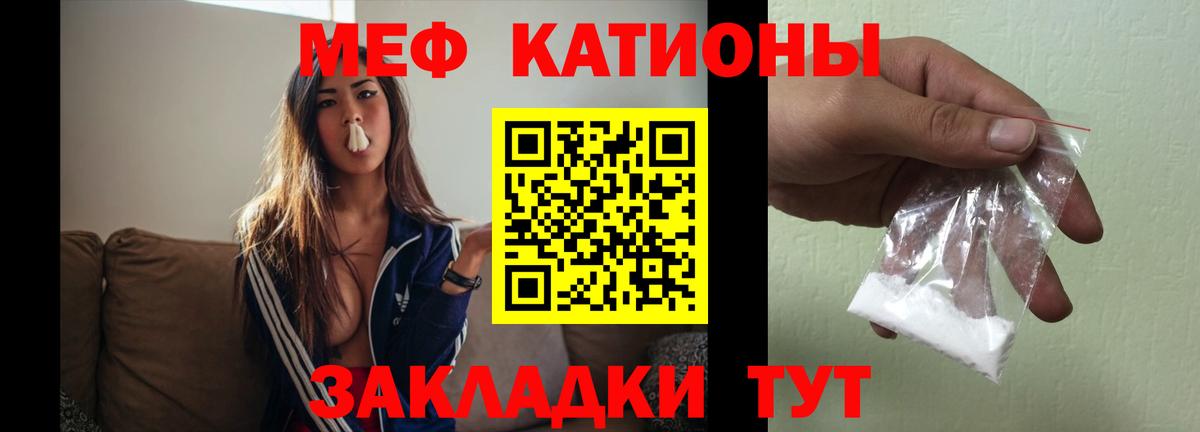 Мефедрон  Еманжелинск