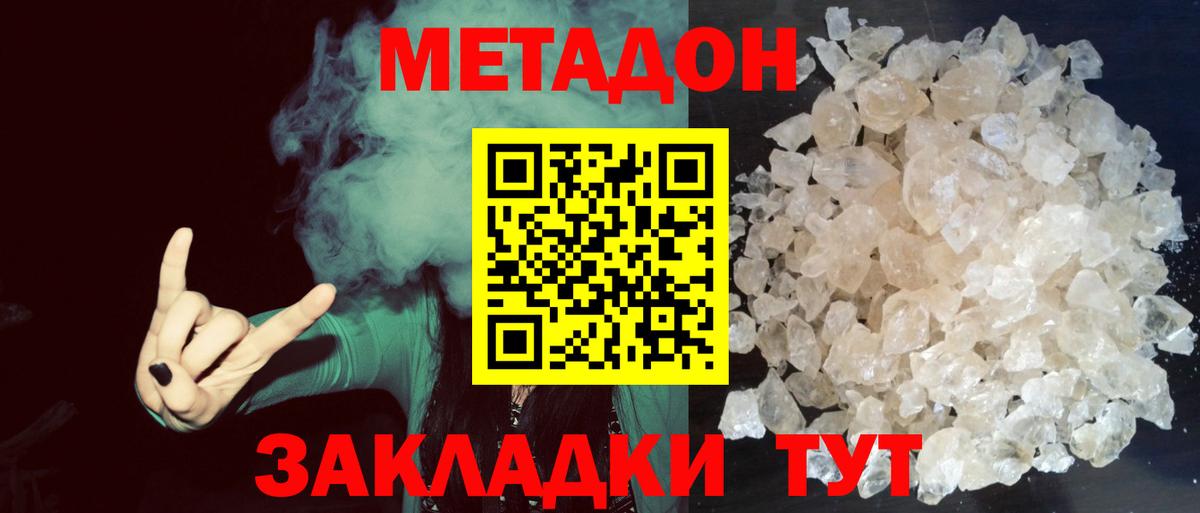 МЕТАДОН белоснежный  МЕТАДОН мёд  ОМГ ОМГ маркетплейс  Вход с VPN  Еманжелинск 