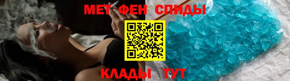Первитин кристалл Еманжелинск
